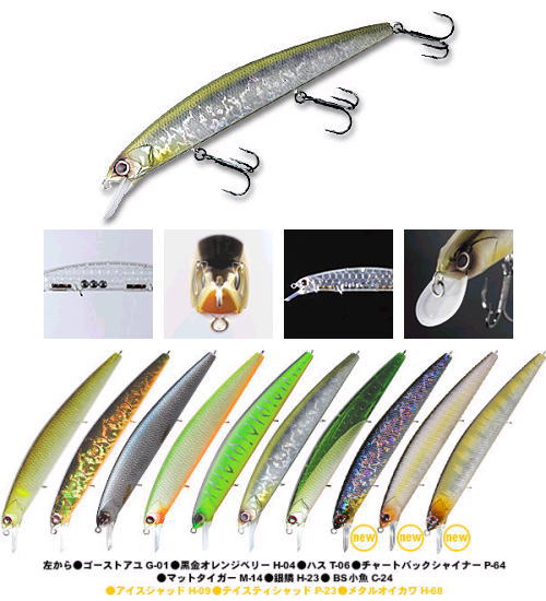 Lure O.S.P Rudra 130 SP - Nootica - Water addicts, like you!